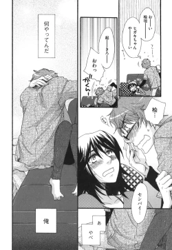 Page 29 of Yome Bitch