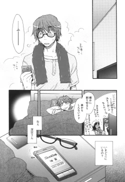 Page 41 of Yome Bitch