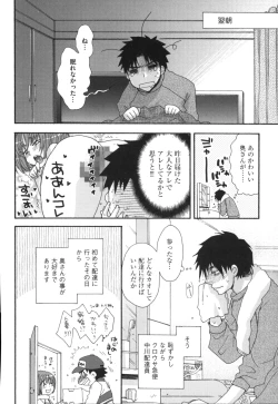 Page 65 of Yome Bitch