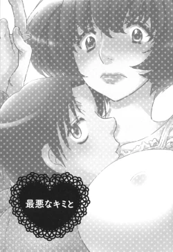 Page 78 of Yome Bitch