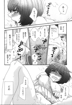 Page 91 of Yome Bitch