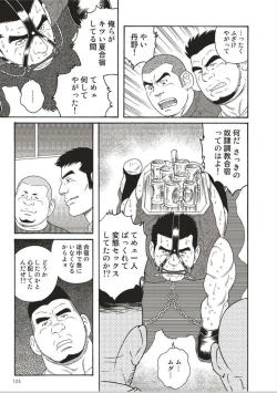 Page 18 of Slave Training Summer Camp