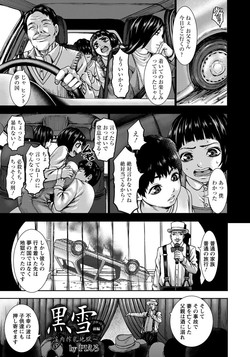 Download KuroyukiZenpen