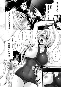 Page 13 of 2D Comic Magazinetachi o Haramase Ninshin! Vol. 1