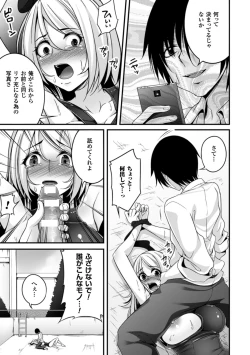Page 14 of 2D Comic Magazinetachi o Haramase Ninshin! Vol. 1