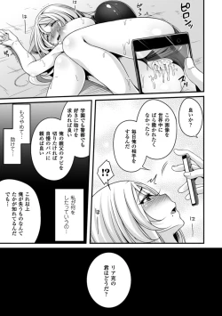 Page 22 of 2D Comic Magazinetachi o Haramase Ninshin! Vol. 1