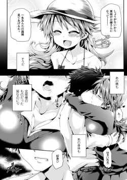 Page 27 of 2D Comic Magazinetachi o Haramase Ninshin! Vol. 1