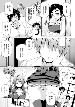 Page 28 of 2D Comic Magazinetachi o Haramase Ninshin! Vol. 1