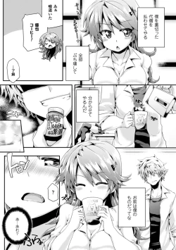 Page 30 of 2D Comic Magazinetachi o Haramase Ninshin! Vol. 1