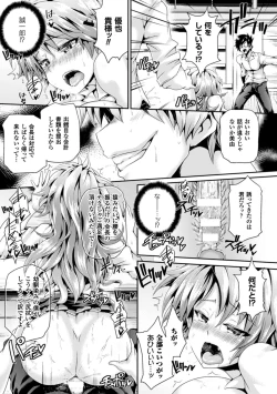 Page 38 of 2D Comic Magazinetachi o Haramase Ninshin! Vol. 1
