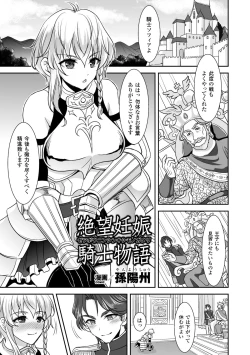 Page 46 of 2D Comic Magazinetachi o Haramase Ninshin! Vol. 1