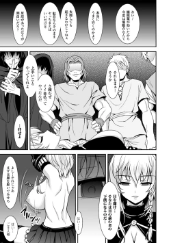 Page 56 of 2D Comic Magazinetachi o Haramase Ninshin! Vol. 1