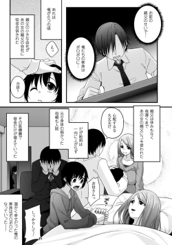 Page 6 of 2D Comic Magazinetachi o Haramase Ninshin! Vol. 1