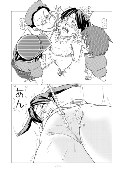 Page 25 of Dennou Iro Megane vol. 2