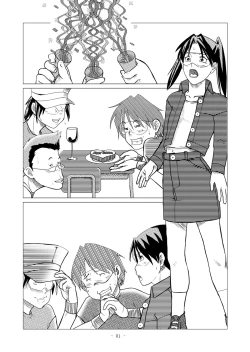 Page 4 of Dennou Iro Megane vol. 2