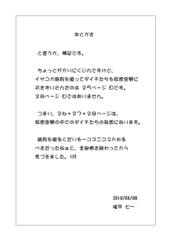 Page 63 of Dennou Iro Megane vol. 2