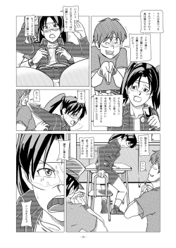 Page 7 of Dennou Iro Megane vol. 2