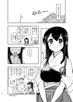 Page 23 of Oshiri no Ookii Akagi-san ni Oishiku Itadakaremashita
