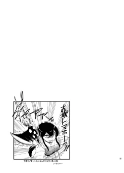 Page 24 of Oshiri no Ookii Akagi-san ni Oishiku Itadakaremashita