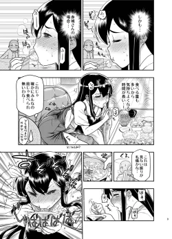 Page 8 of Oshiri no Ookii Akagi-san ni Oishiku Itadakaremashita