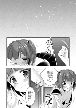 Page 10 of Bokudake No Oni-chan