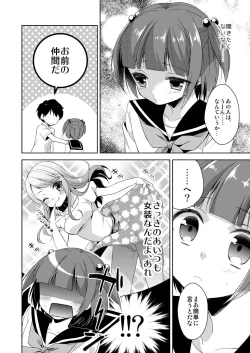 Page 12 of Bokudake No Oni-chan