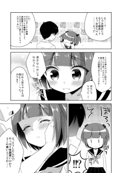 Page 13 of Bokudake No Oni-chan