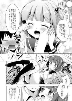Page 14 of Bokudake No Oni-chan