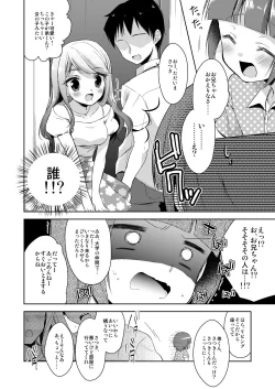 Page 4 of Bokudake No Oni-chan