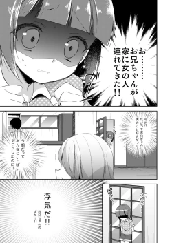 Page 5 of Bokudake No Oni-chan