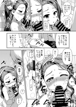 Page 15 of IORI MIZUGI SHOW