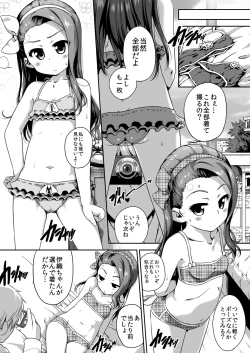 Page 4 of IORI MIZUGI SHOW