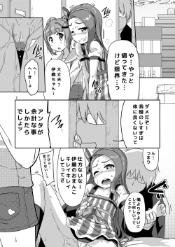 Page 6 of Yayoiori Dressing