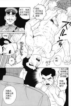 Page 17 of 哀酷义勇军