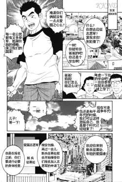 Page 2 of 哀酷义勇军