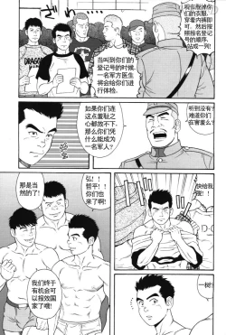 Page 3 of 哀酷义勇军