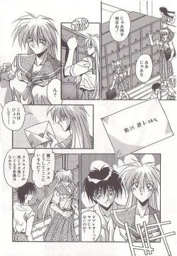 Page 109 of Otona ni Naritai