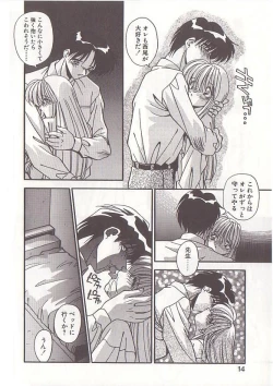 Page 13 of Otona ni Naritai