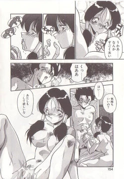 Page 153 of Otona ni Naritai