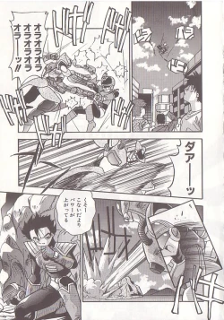 Page 158 of Otona ni Naritai