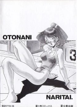 Page 4 of Otona ni Naritai