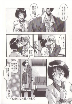 Page 53 of Otona ni Naritai