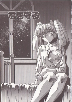 Page 6 of Otona ni Naritai