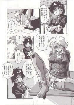 Page 81 of Otona ni Naritai