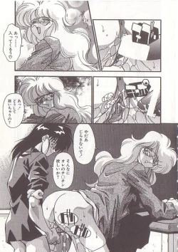 Page 84 of Otona ni Naritai