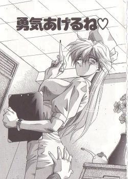 Page 90 of Otona ni Naritai