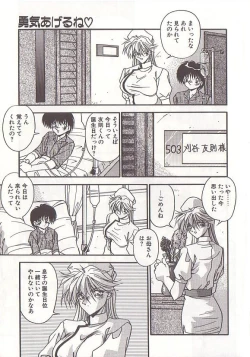 Page 94 of Otona ni Naritai