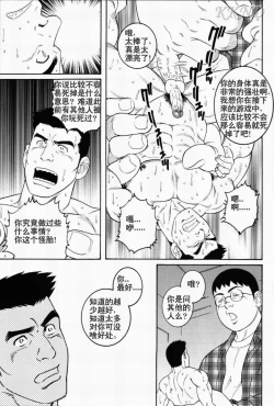 Page 11 of 傀儡廻