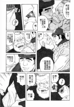 Page 3 of 雪原渺々