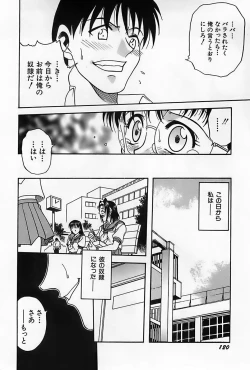 Page 123 of Shoujo Saiten